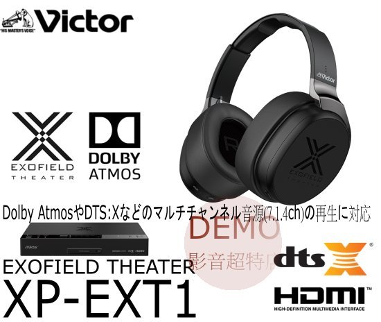 【情報】JVC EXOFIELD XP-EXT1全景聲耳機正式發售/ 作者:酒店經紀 / 帖子ID:18181